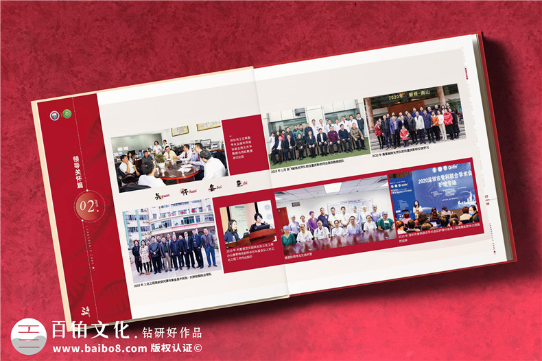 醫療三名工程項目紀念冊-衛生系統三名工程畫(huà)冊