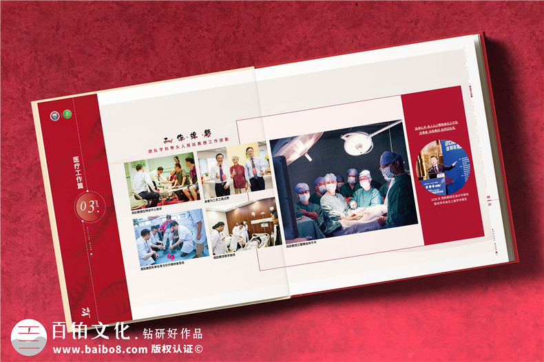 醫療三名工程項目紀念冊-衛生系統三名工程畫(huà)冊