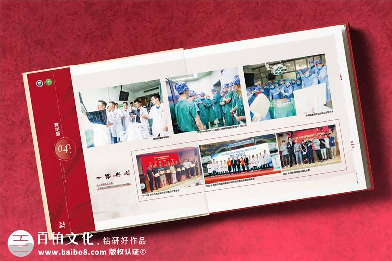 醫療三名工程項目紀念冊-衛生系統三名工程畫(huà)冊