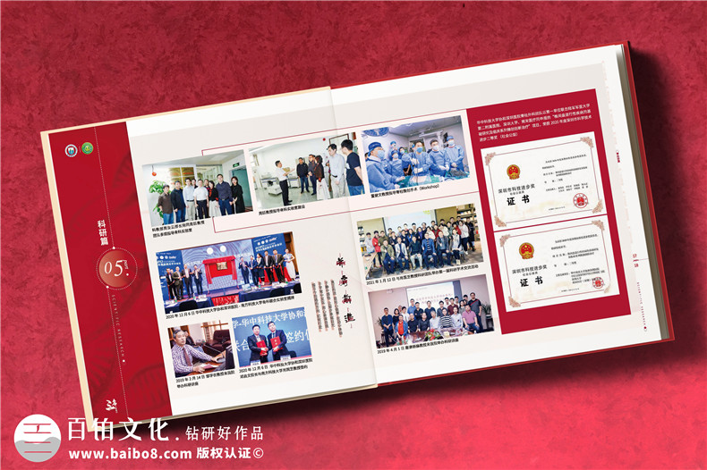 醫療三名工程項目紀念冊-衛生系統三名工程畫(huà)冊