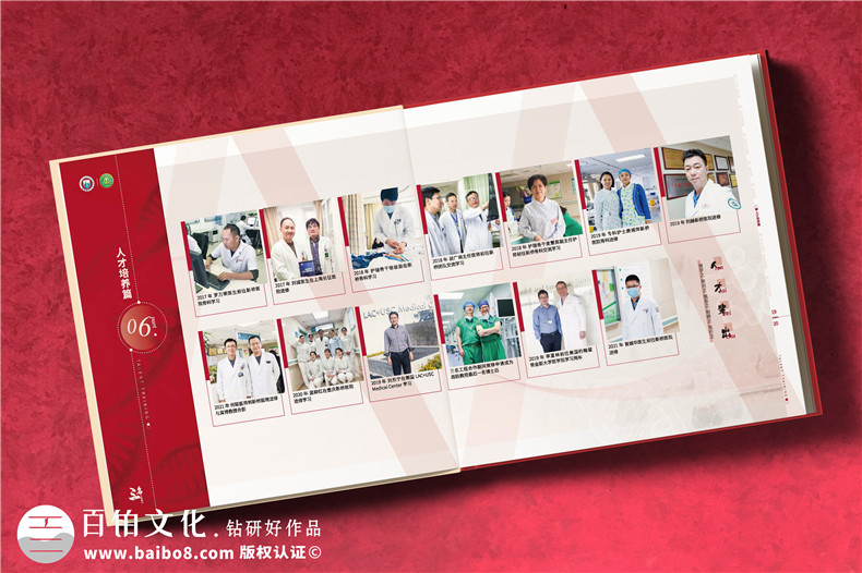 醫療三名工程項目紀念冊-衛生系統三名工程畫(huà)冊