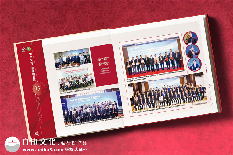 醫療三名工程項目紀念冊-衛生系統三名工程畫(huà)冊