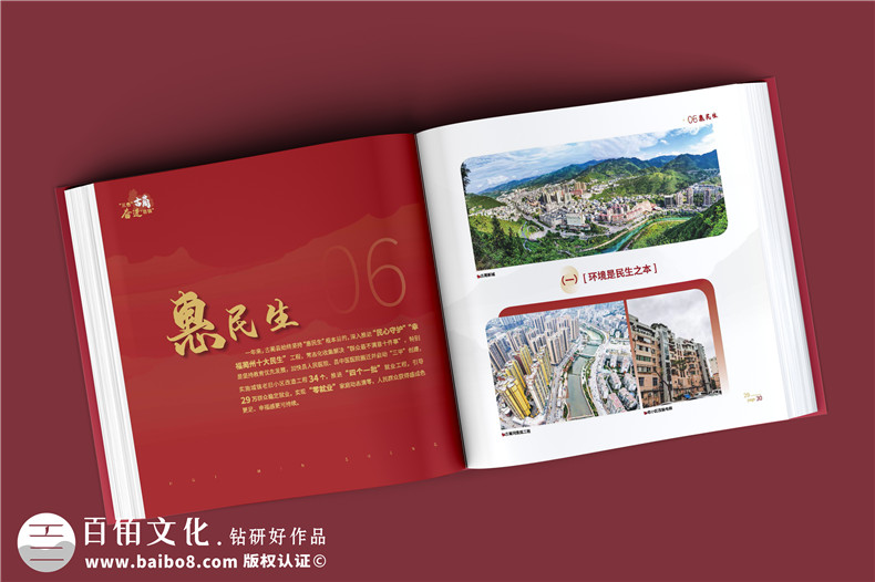 政府周年紀念冊-政府單位年度經(jīng)濟建設工作掠影總結畫(huà)冊