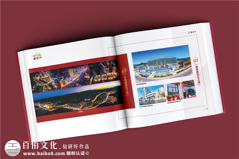 政府周年紀念冊-政府單位年度經(jīng)濟建設工作掠影總結畫(huà)冊