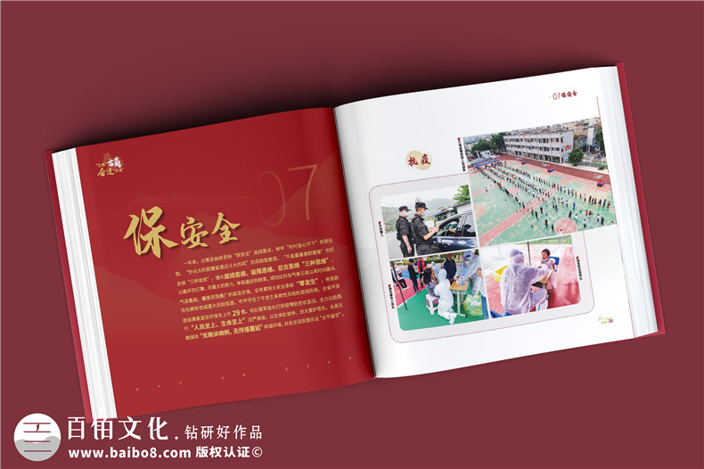 政府周年紀念冊-政府單位年度經(jīng)濟建設工作掠影總結畫(huà)冊