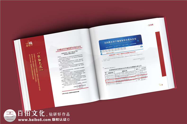 政府周年紀念冊-政府單位年度經(jīng)濟建設工作掠影總結畫(huà)冊