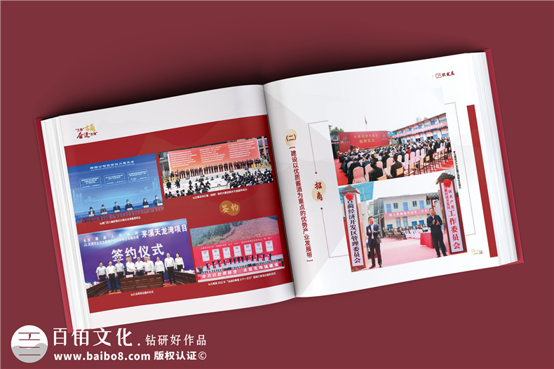 政府周年紀念冊-政府單位年度經(jīng)濟建設工作掠影總結畫(huà)冊