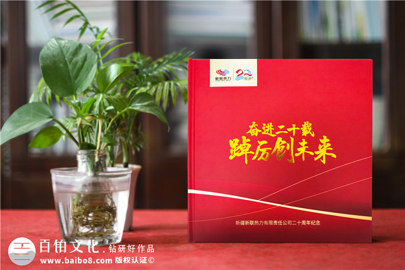 企業(yè)專(zhuān)題相冊-發(fā)展紀要大事記紀念冊制作
