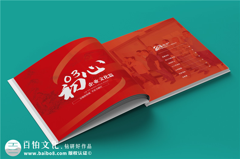 企業(yè)20年畫(huà)冊-公司廠(chǎng)慶回憶錄周年大事記書(shū)籍設計制作