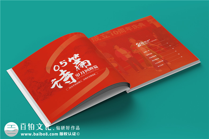 企業(yè)20年畫(huà)冊-公司廠(chǎng)慶回憶錄周年大事記書(shū)籍設計制作