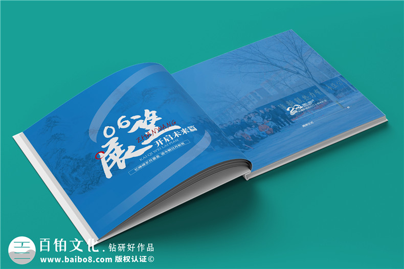 企業(yè)20年畫(huà)冊-公司廠(chǎng)慶回憶錄周年大事記書(shū)籍設計制作