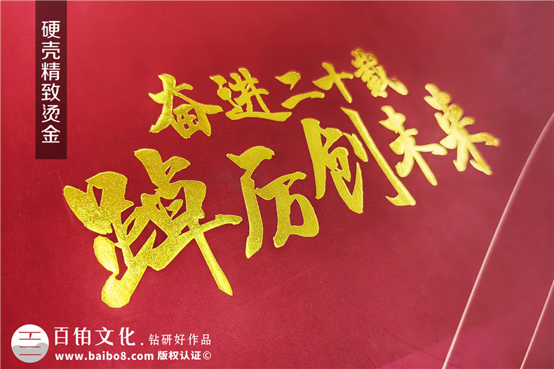 企業(yè)20年畫(huà)冊-公司廠(chǎng)慶回憶錄周年大事記書(shū)籍設計制作