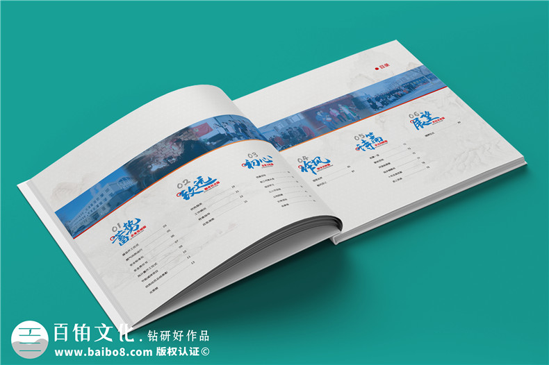 企業(yè)20年畫(huà)冊-公司廠(chǎng)慶回憶錄周年大事記書(shū)籍設計制作