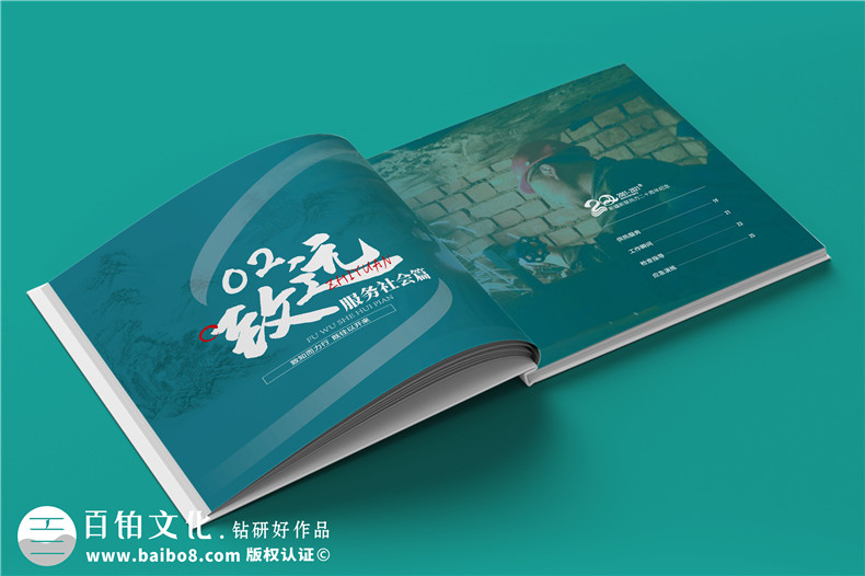 企業(yè)20年畫(huà)冊-公司廠(chǎng)慶回憶錄周年大事記書(shū)籍設計制作