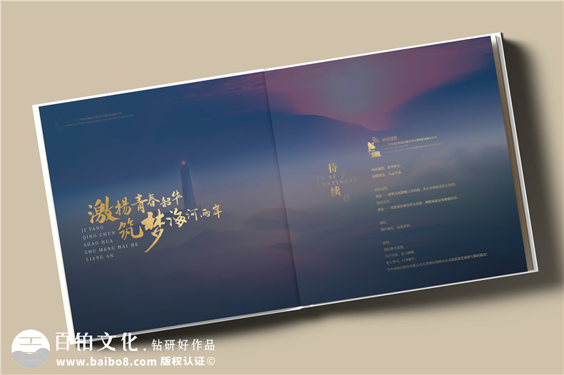 企業(yè)周年慶宣傳畫(huà)冊-企業(yè)成立十周年紀念冊