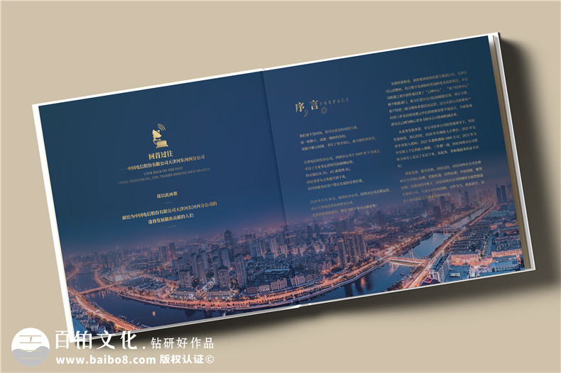 企業(yè)周年慶宣傳畫(huà)冊-企業(yè)成立十周年紀念冊