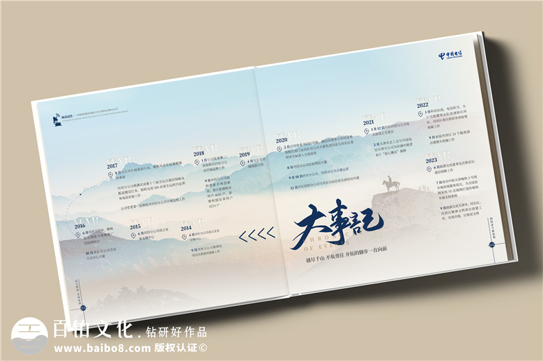 制作一本珍貴的企業(yè)紀念冊-給團隊帶來(lái)工作樂(lè )趣和難忘回憶