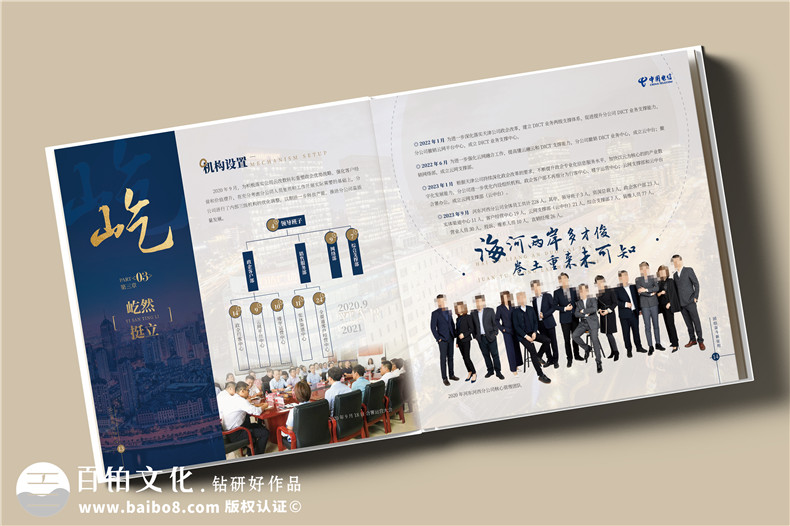 企業(yè)周年慶宣傳畫(huà)冊-企業(yè)成立十周年紀念冊