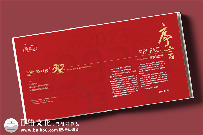 公司30周年慶典紀念冊設計-建設工程管理集團周年紀念冊