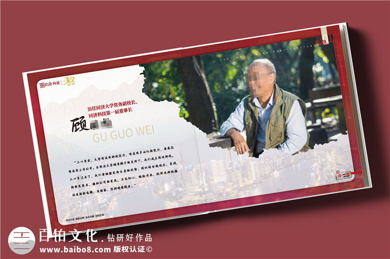 公司30周年慶典紀念冊設計-建設工程管理集團周年紀念冊