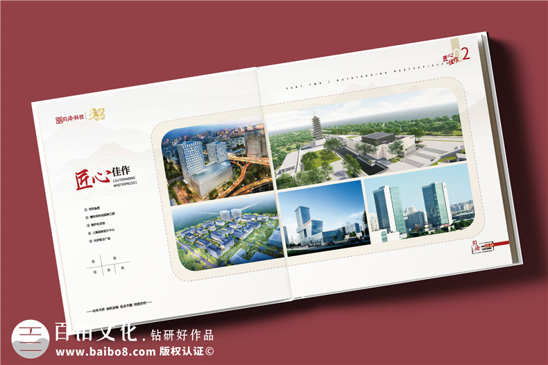 公司30周年慶典紀念冊設計-建設工程管理集團周年紀念冊