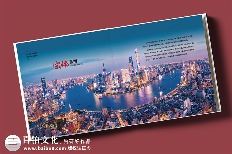 公司30周年慶典紀念冊設計-建設工程管理集團周年紀念冊