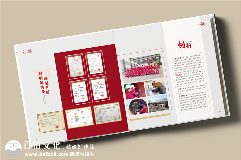 國企20周年宣傳畫(huà)冊-石油化工公司成立二十周年紀念冊