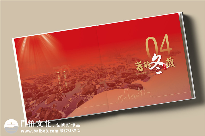 國企20周年宣傳畫(huà)冊-石油化工公司成立二十周年紀念冊