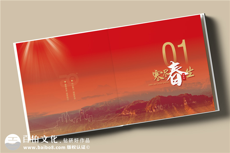 國企20周年宣傳畫(huà)冊-石油化工公司成立二十周年紀念冊