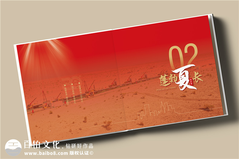 國企20周年宣傳畫(huà)冊-石油化工公司成立二十周年紀念冊