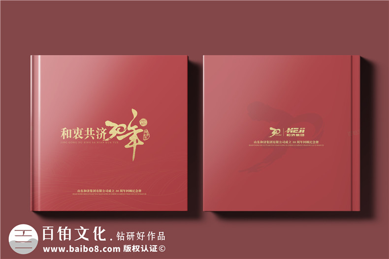 物流公司30周年紀念冊-運輸行業(yè)企業(yè)30年宣傳畫(huà)冊