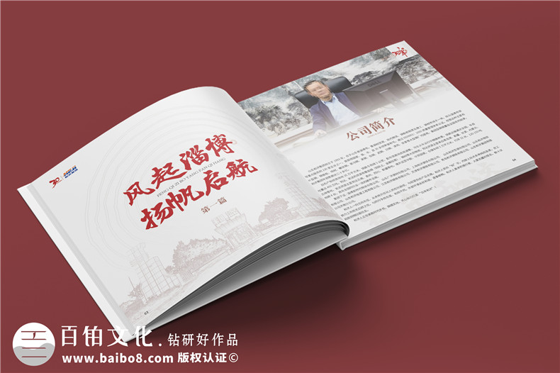 物流公司30周年紀念冊-運輸行業(yè)企業(yè)30年宣傳畫(huà)冊