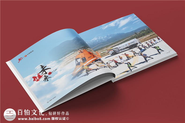 企業(yè)三十周年宣傳冊?xún)热?公司30周年廠(chǎng)慶紀念冊怎么做