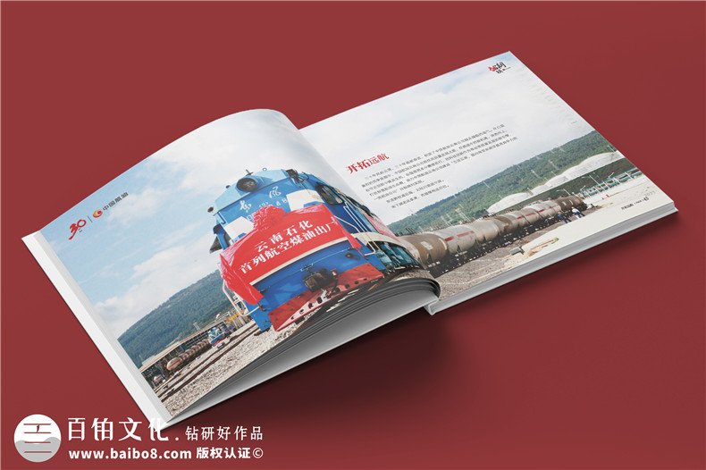 企業(yè)三十周年宣傳冊?xún)热?公司30周年廠(chǎng)慶紀念冊怎么做