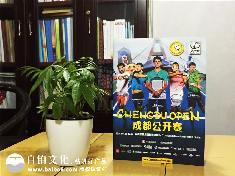 成都網(wǎng)球公開(kāi)賽紀念冊-企業(yè)活動(dòng)紀念冊