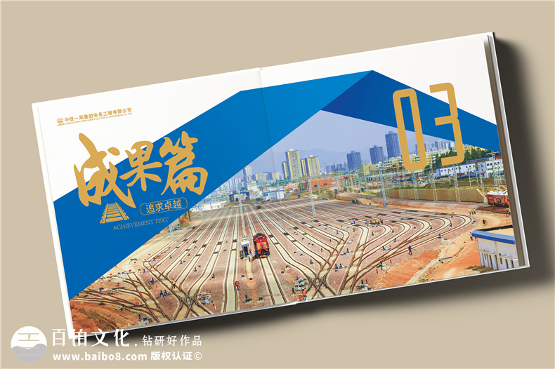 企業(yè)年度宣傳冊設計-全年工作回顧紀念畫(huà)冊制作