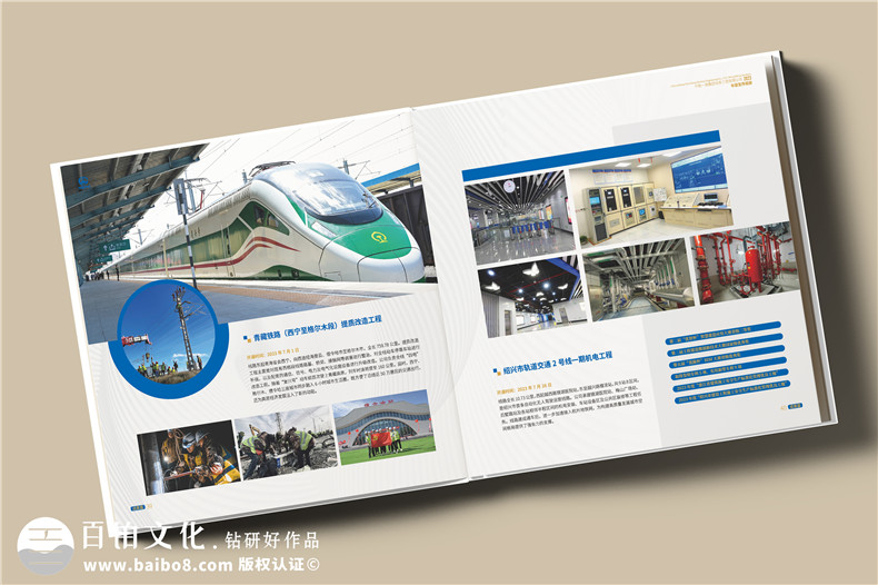 企業(yè)年終總結相冊-工程建設企業(yè)總結相冊設計