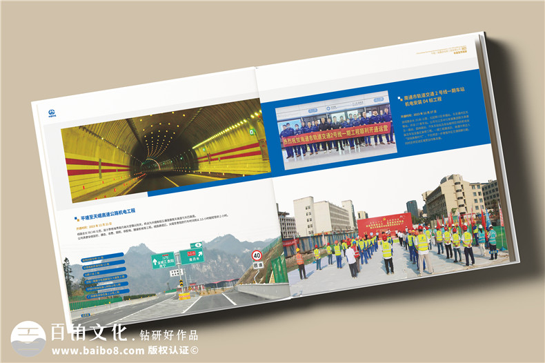 企業(yè)年度宣傳冊設計-全年工作回顧紀念畫(huà)冊制作