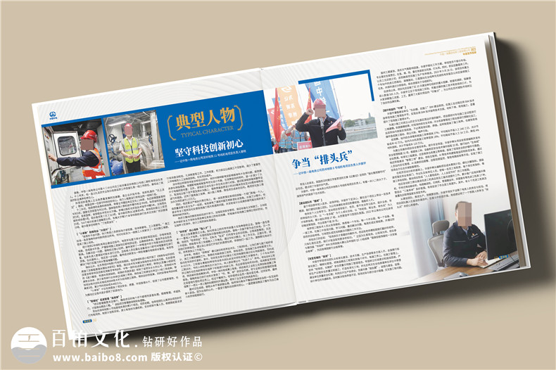 企業(yè)年度宣傳冊設計-全年工作回顧紀念畫(huà)冊制作