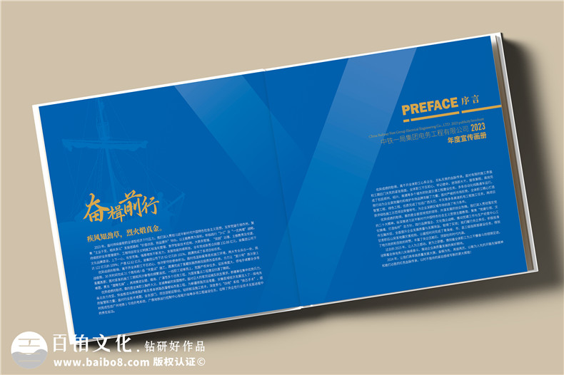 企業(yè)年度宣傳冊設計-全年工作回顧紀念畫(huà)冊制作
