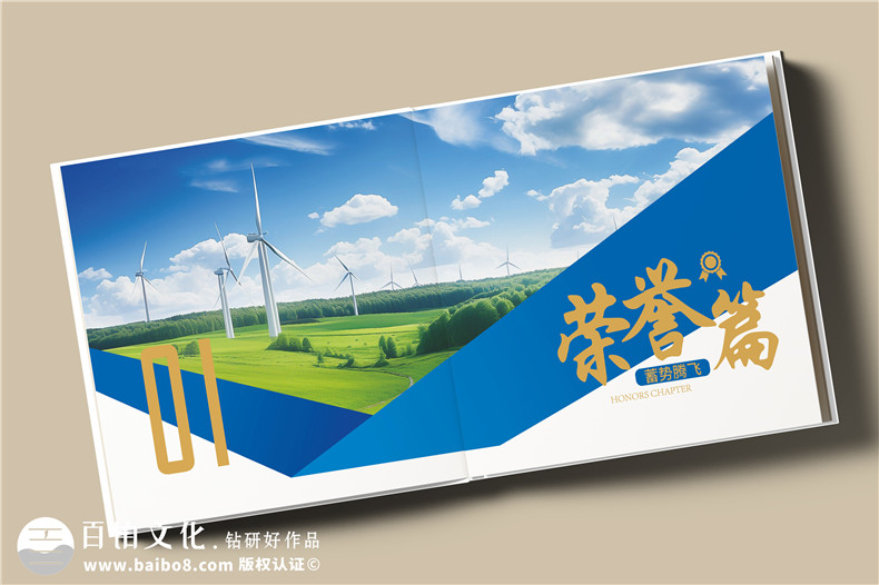 企業(yè)年度宣傳冊設計-全年工作回顧紀念畫(huà)冊制作