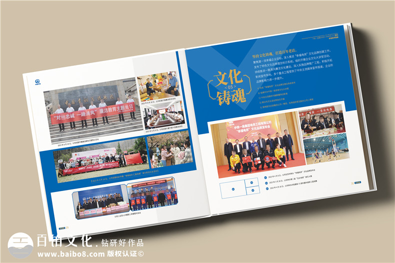 科技公司周年畫(huà)冊-年度宣傳畫(huà)冊創(chuàng  )意策劃和制作