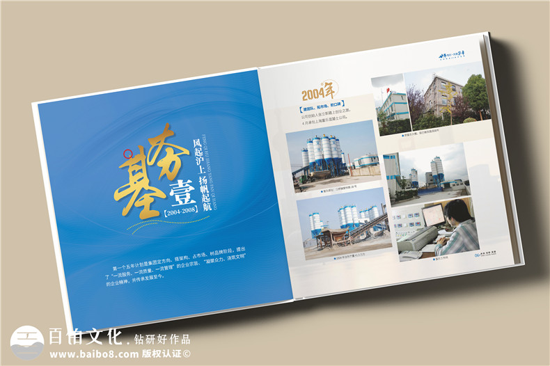 企業(yè)20周年紀念冊怎么做-公司二十周年宣傳冊包含哪些內容