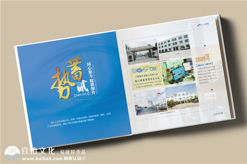 企業(yè)20周年紀念冊怎么做-公司二十周年宣傳冊包含哪些內容