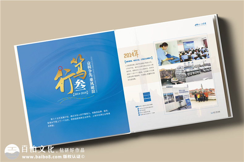 企業(yè)20周年紀念冊怎么做-公司二十周年宣傳冊包含哪些內容