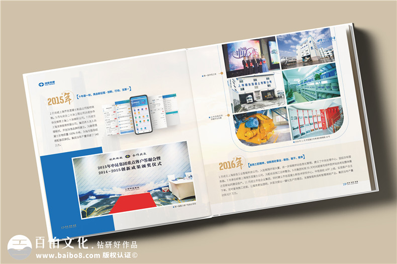 企業(yè)20周年紀念冊怎么做-公司二十周年宣傳冊包含哪些內容