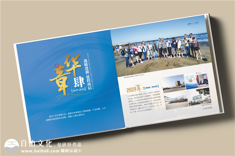 企業(yè)20周年紀念冊怎么做-公司二十周年宣傳冊包含哪些內容