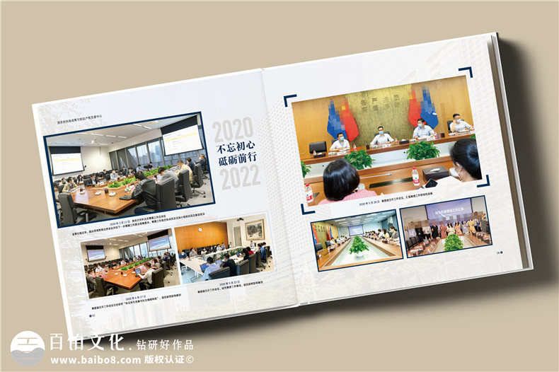 部門(mén)籌建周年大事記畫(huà)冊-中心創(chuàng  )辦回回顧紀念冊