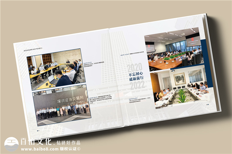 部門(mén)籌建周年大事記畫(huà)冊-中心創(chuàng  )辦回回顧紀念冊