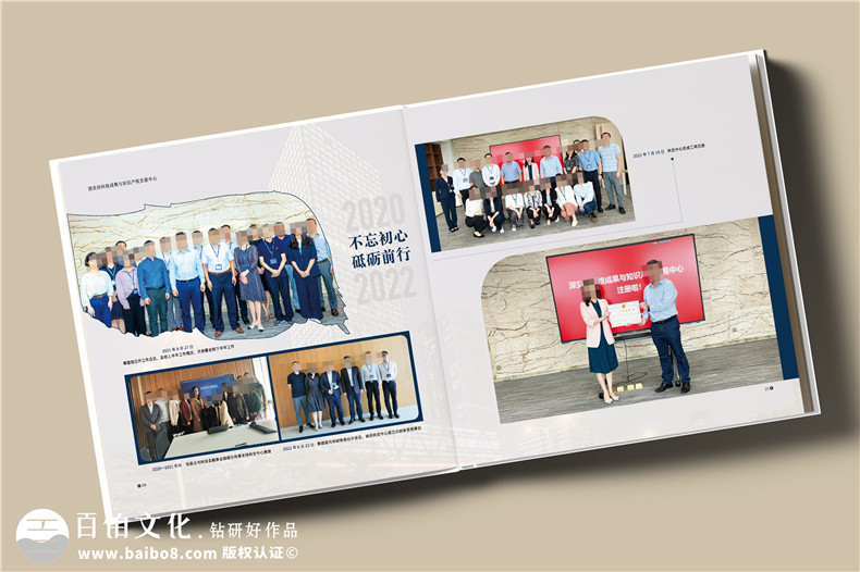 部門(mén)籌建周年大事記畫(huà)冊-中心創(chuàng  )辦回回顧紀念冊